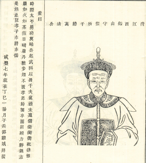 鲁万清