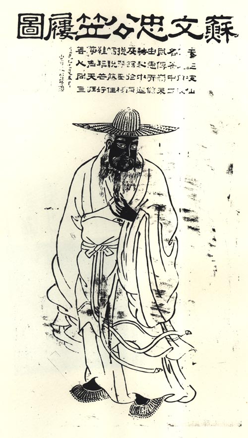 苏轼（苏东波）