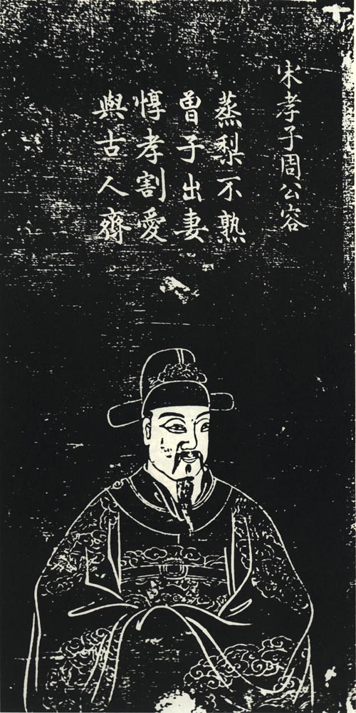 周容