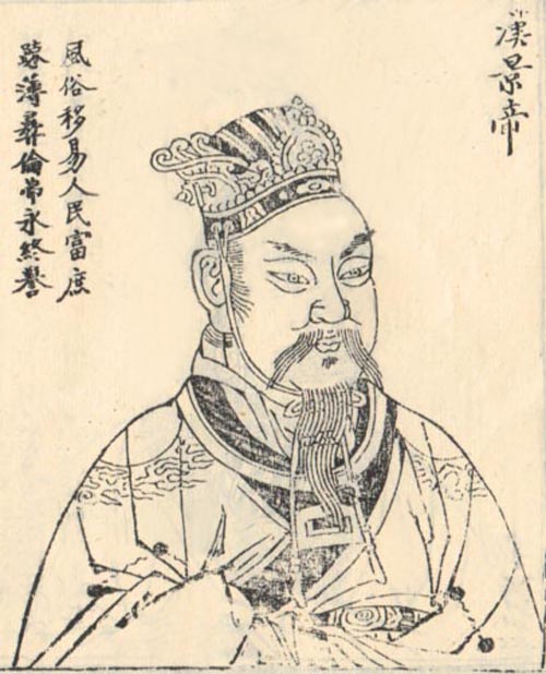 刘启（汉景帝）