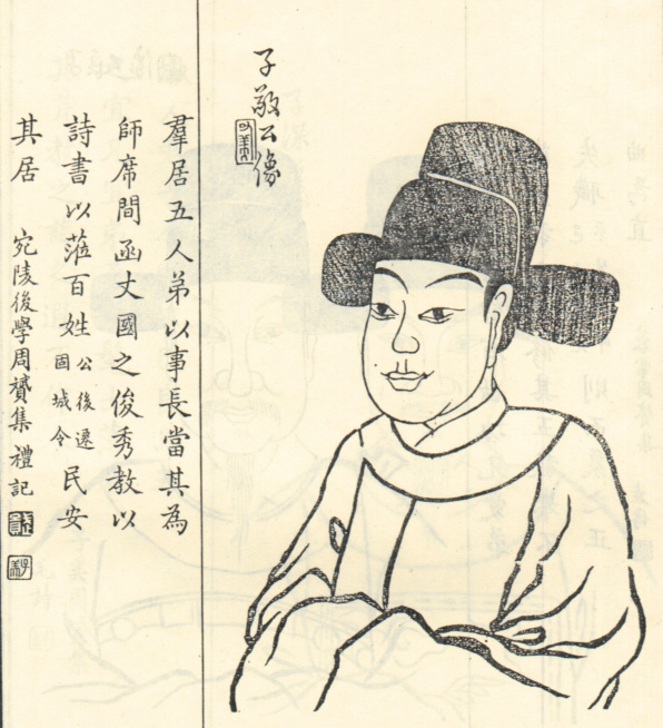 高若思