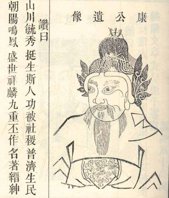 陈康