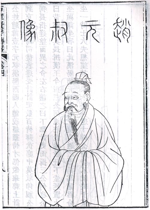 赵壹