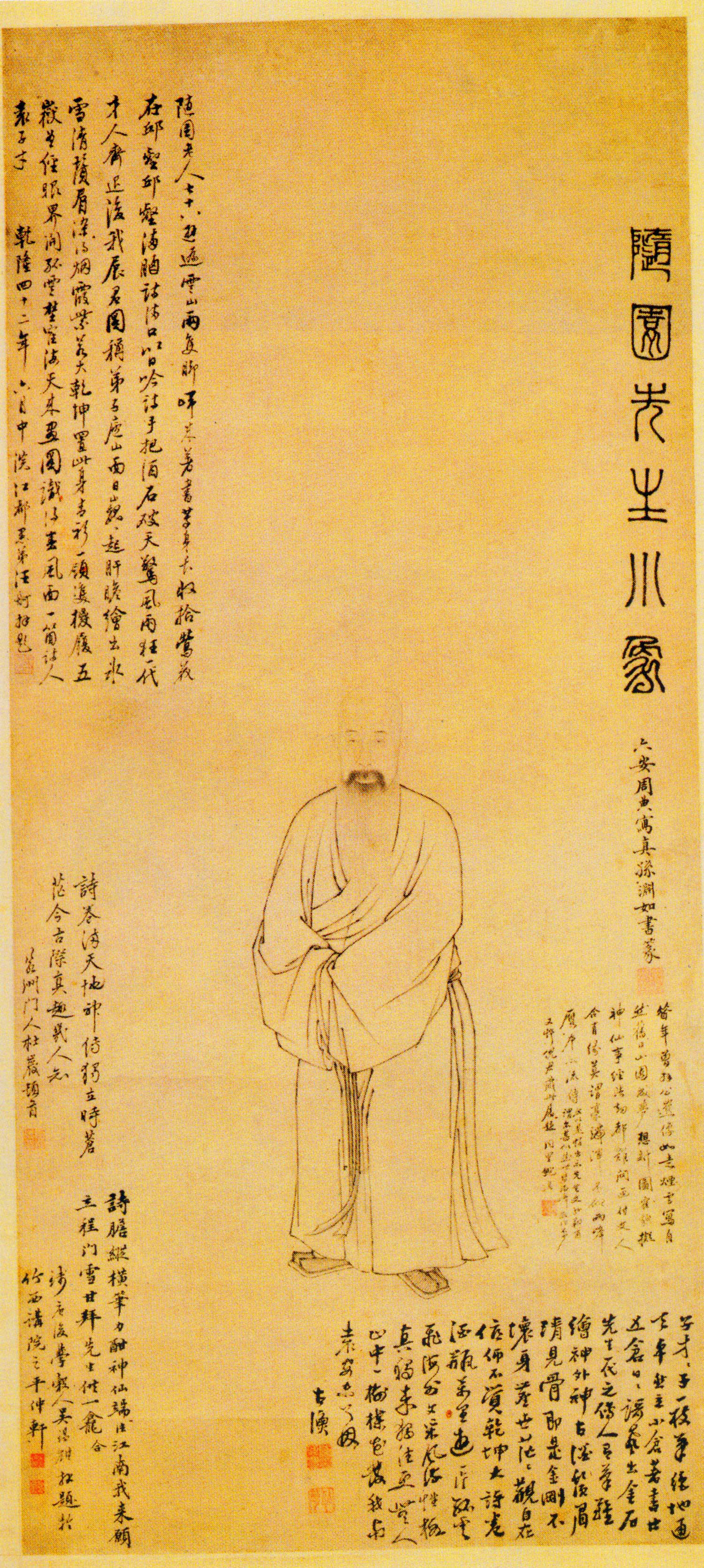 袁枚