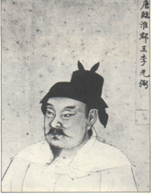 李光弼