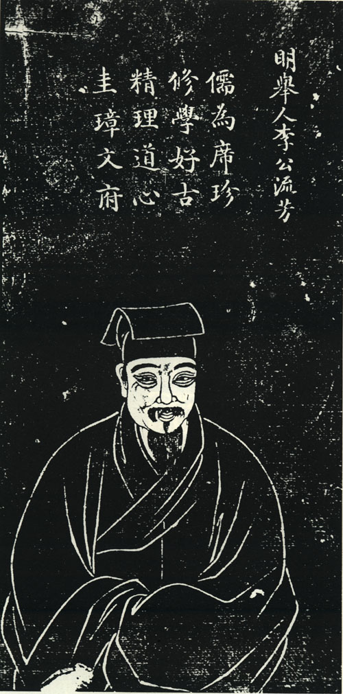 李流芳