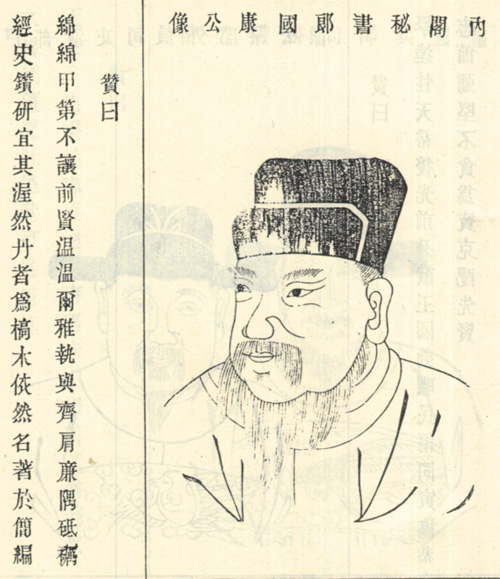 潘国康