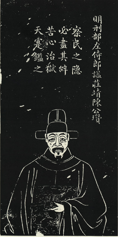 陈瓒