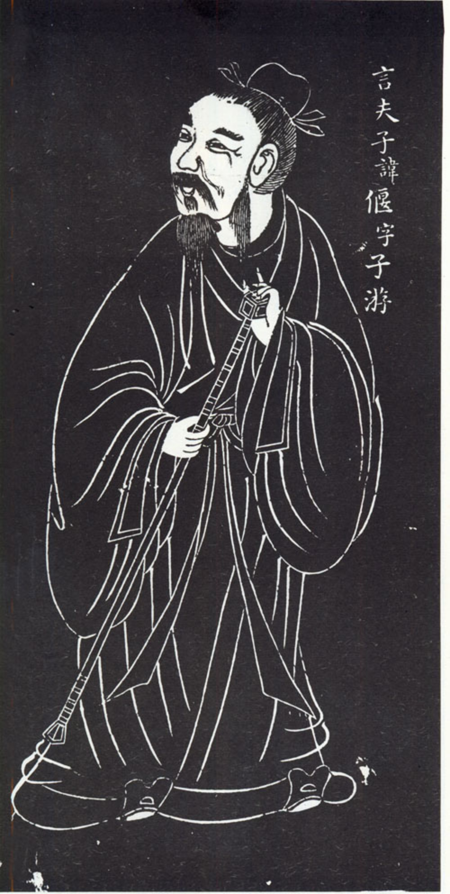 言偃
