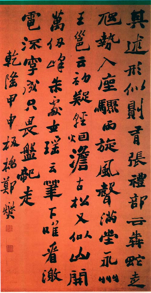 郑燮（郑板桥）