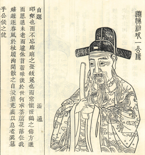 潘通
