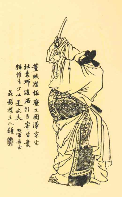 丁原
