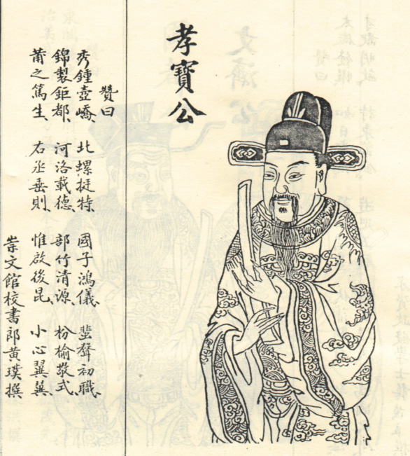 林孝宝