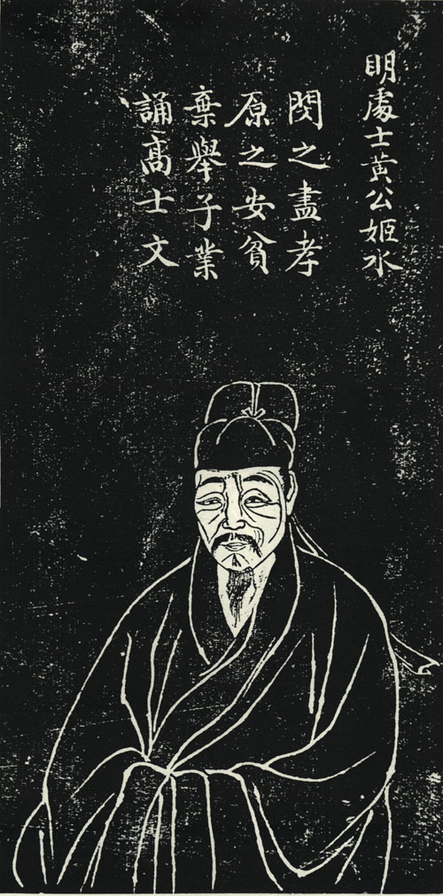 黄姬水