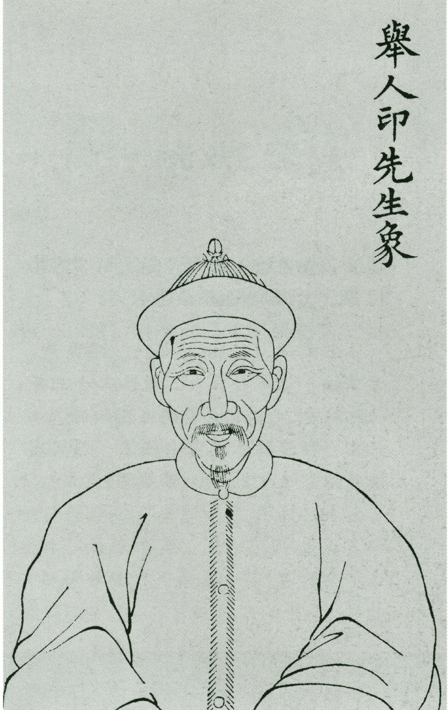 印照