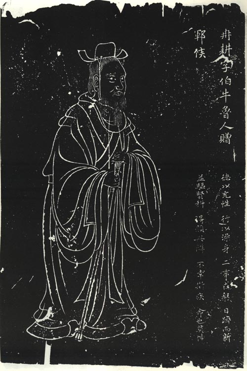 冉耕