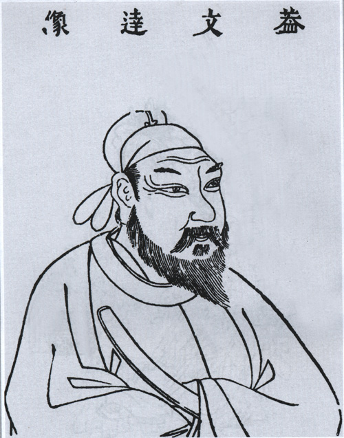 盖文达