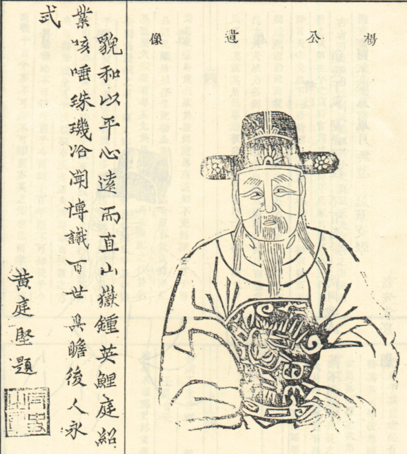 凌杨