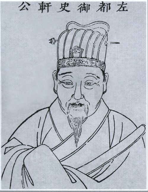 轩輗
