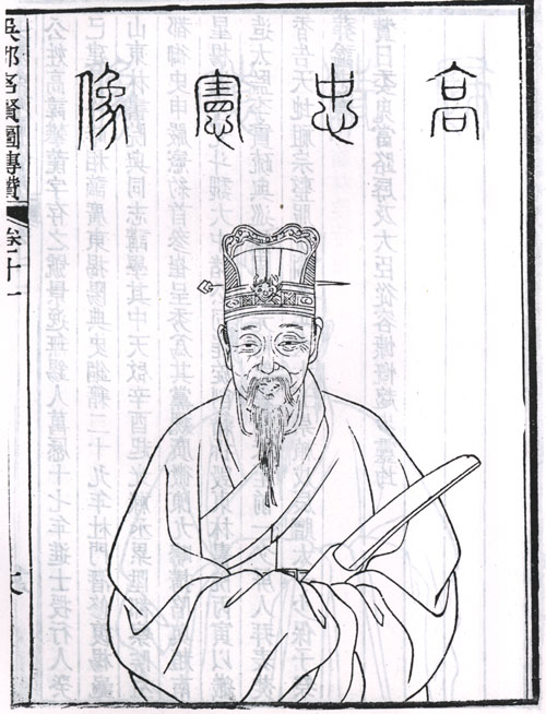 高攀龙