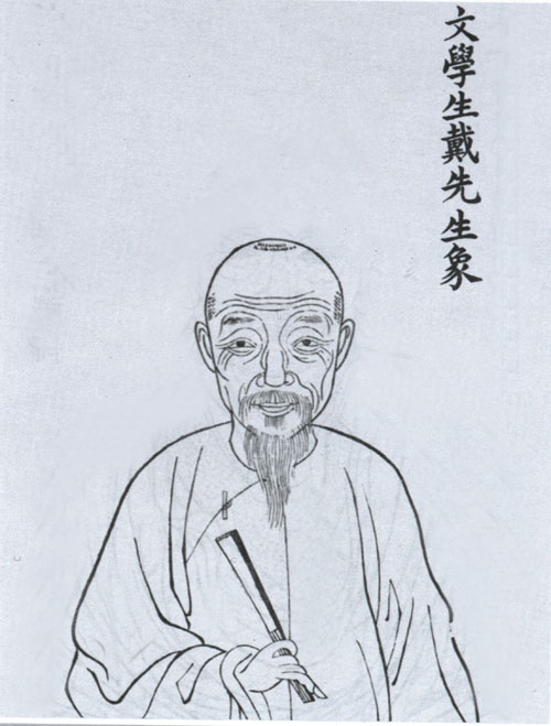 戴亮