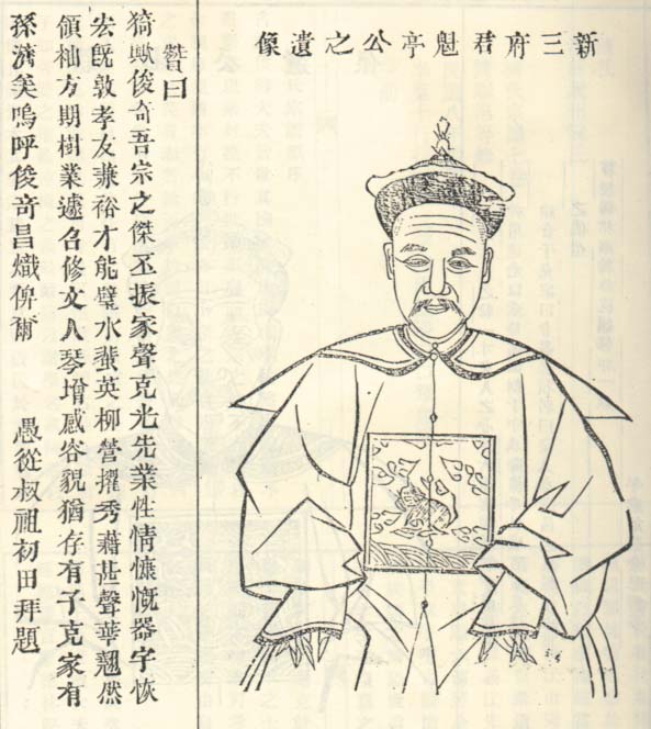 陈新伟