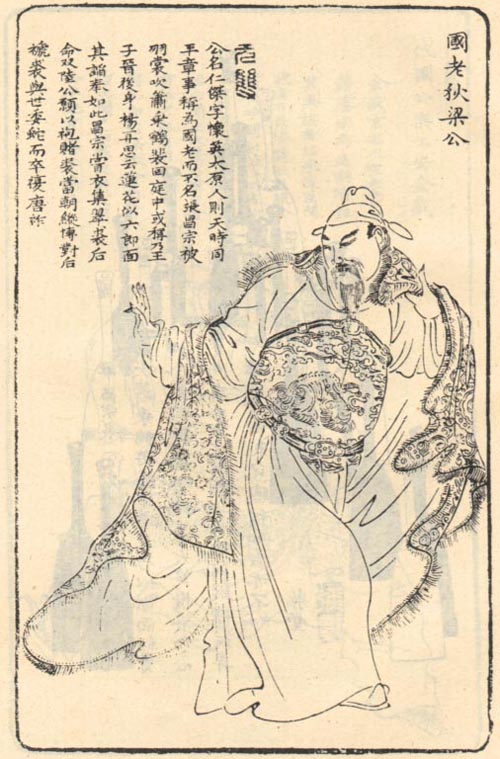 狄仁杰