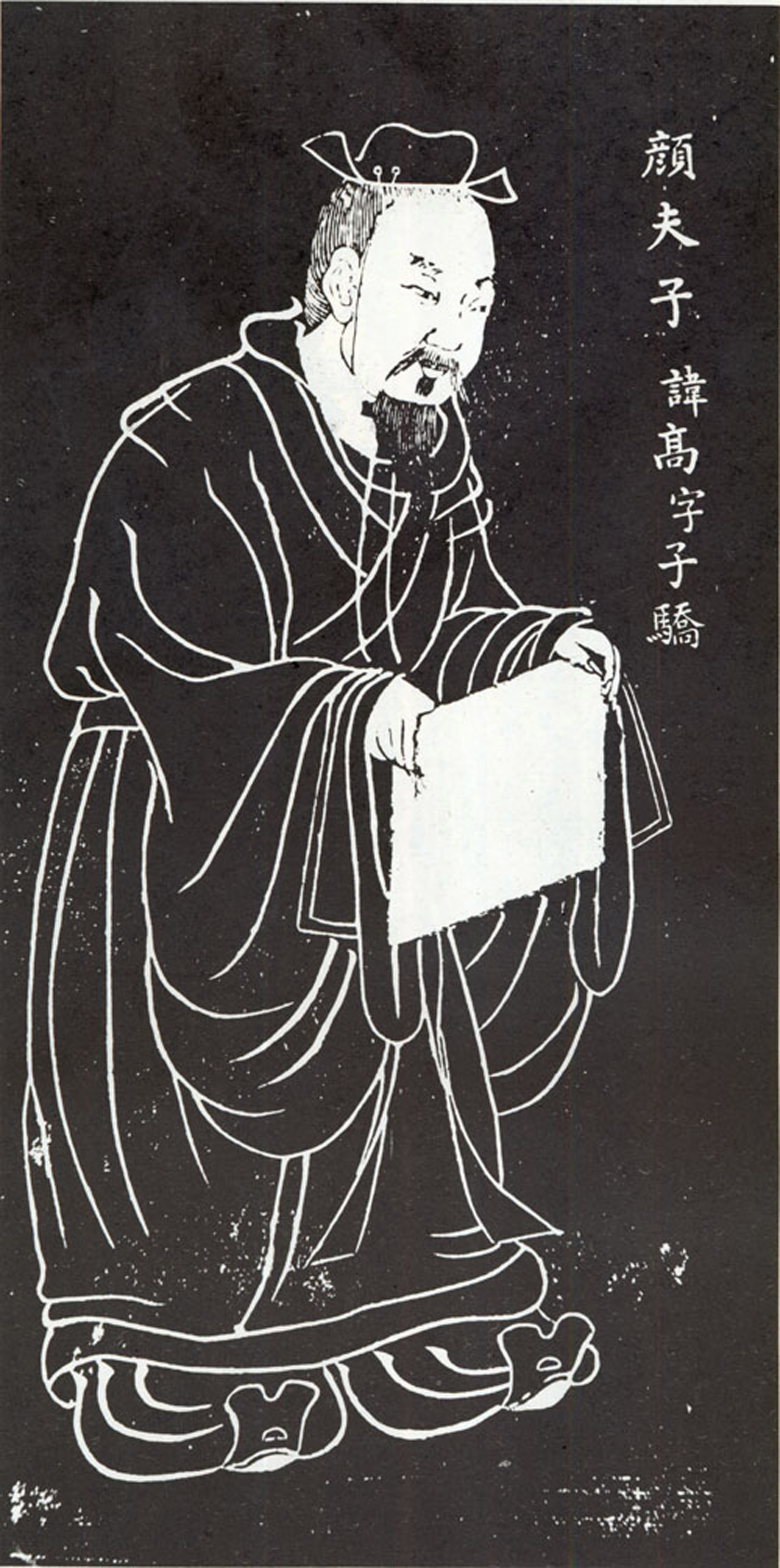 颜高