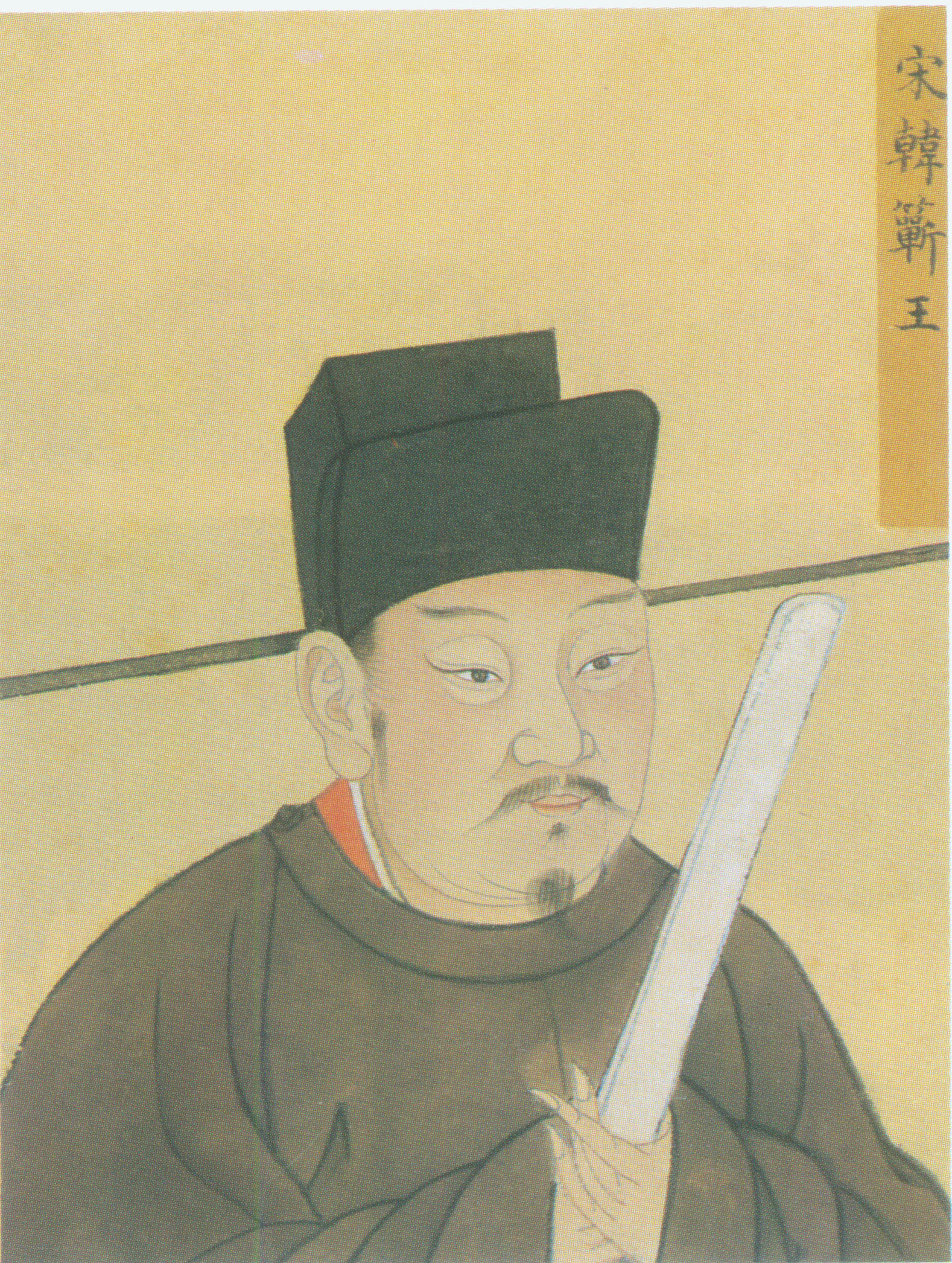 韩世忠