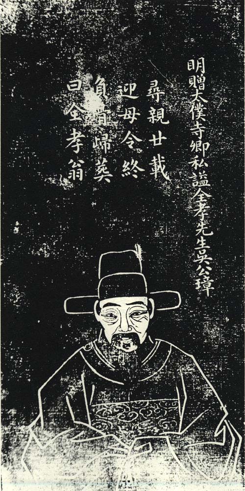 吴璋