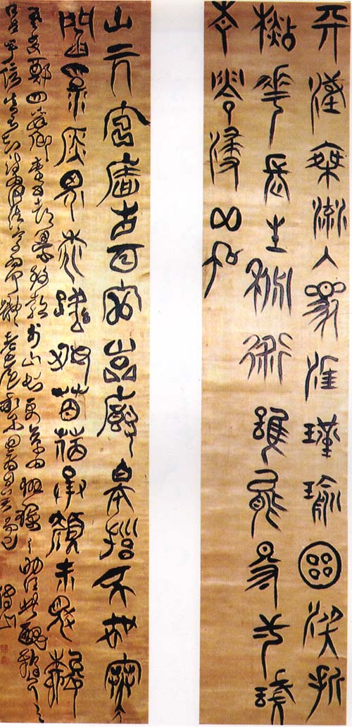 傅山