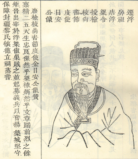 金安
