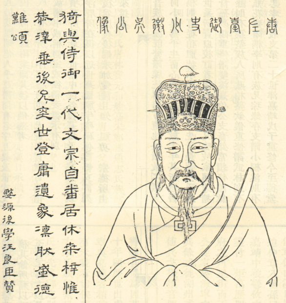 吴少微