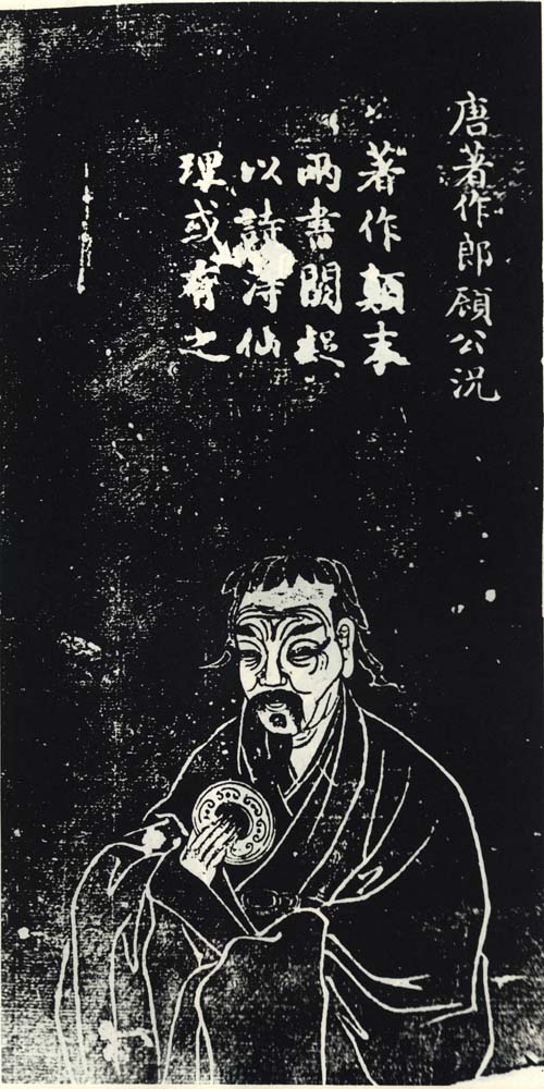 顾况