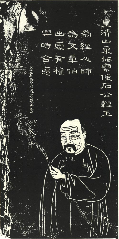 石韫玉