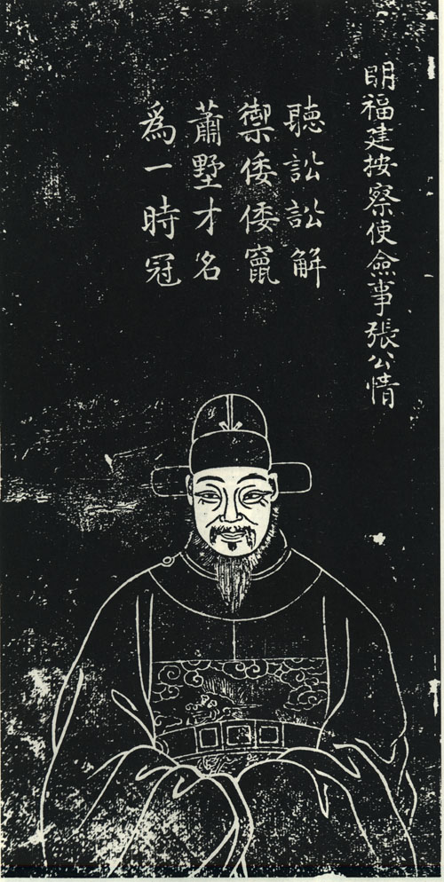 张情