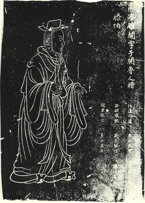 漆雕开
