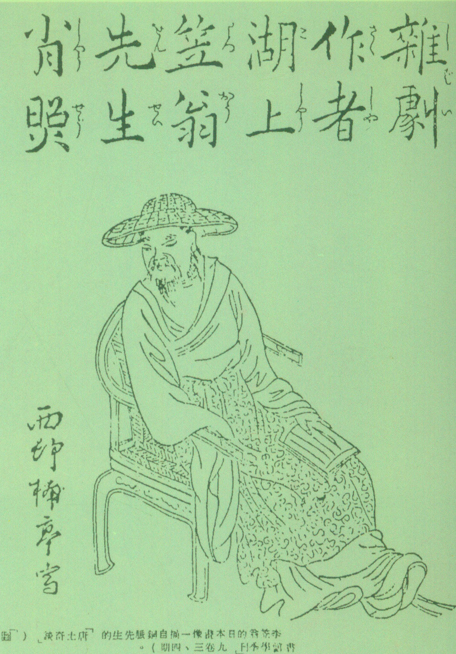 李渔
