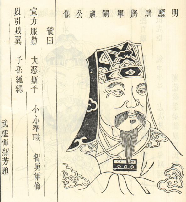孙嗣祖