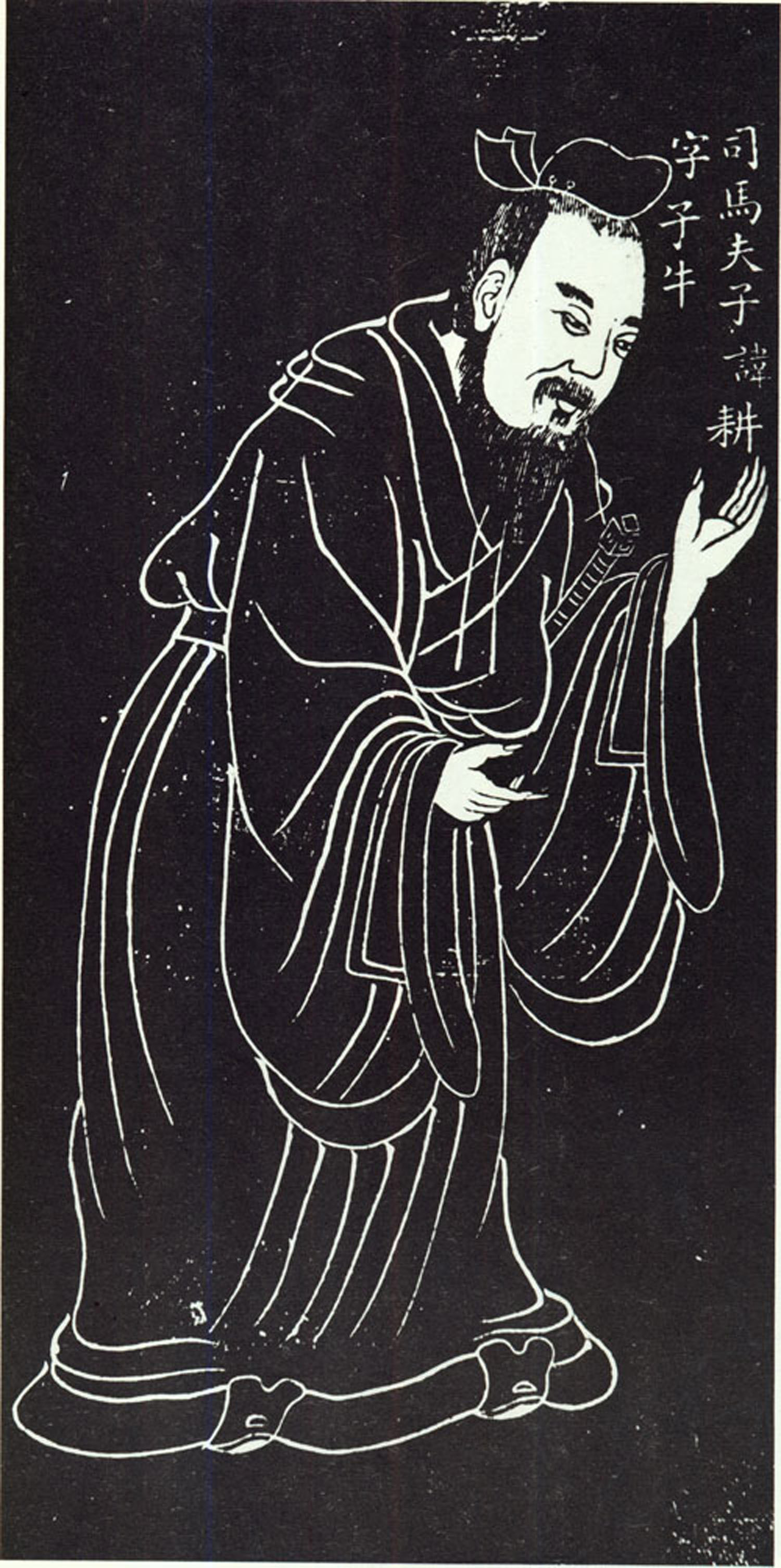 司马耕