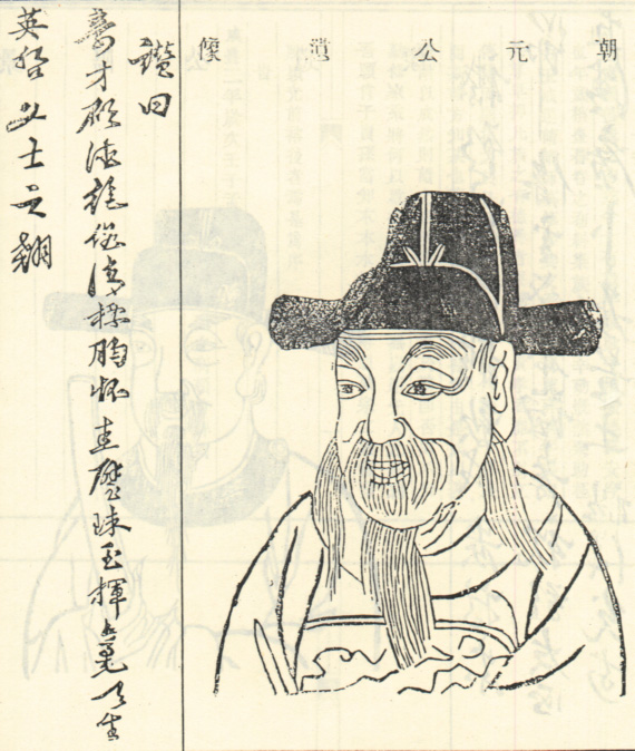 胥朝元