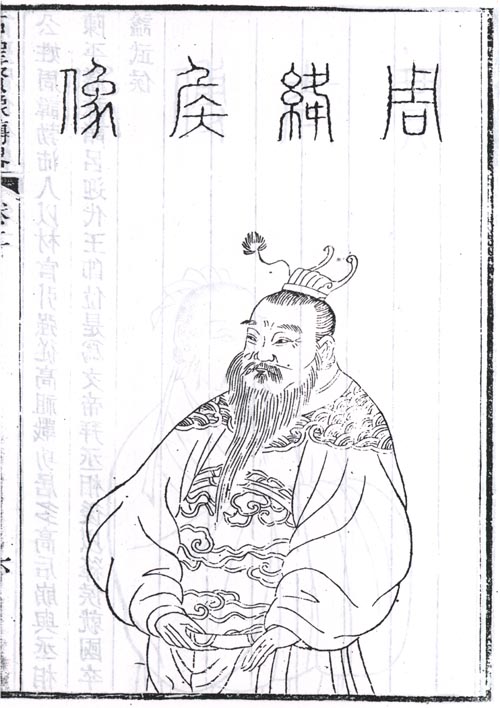 周勃