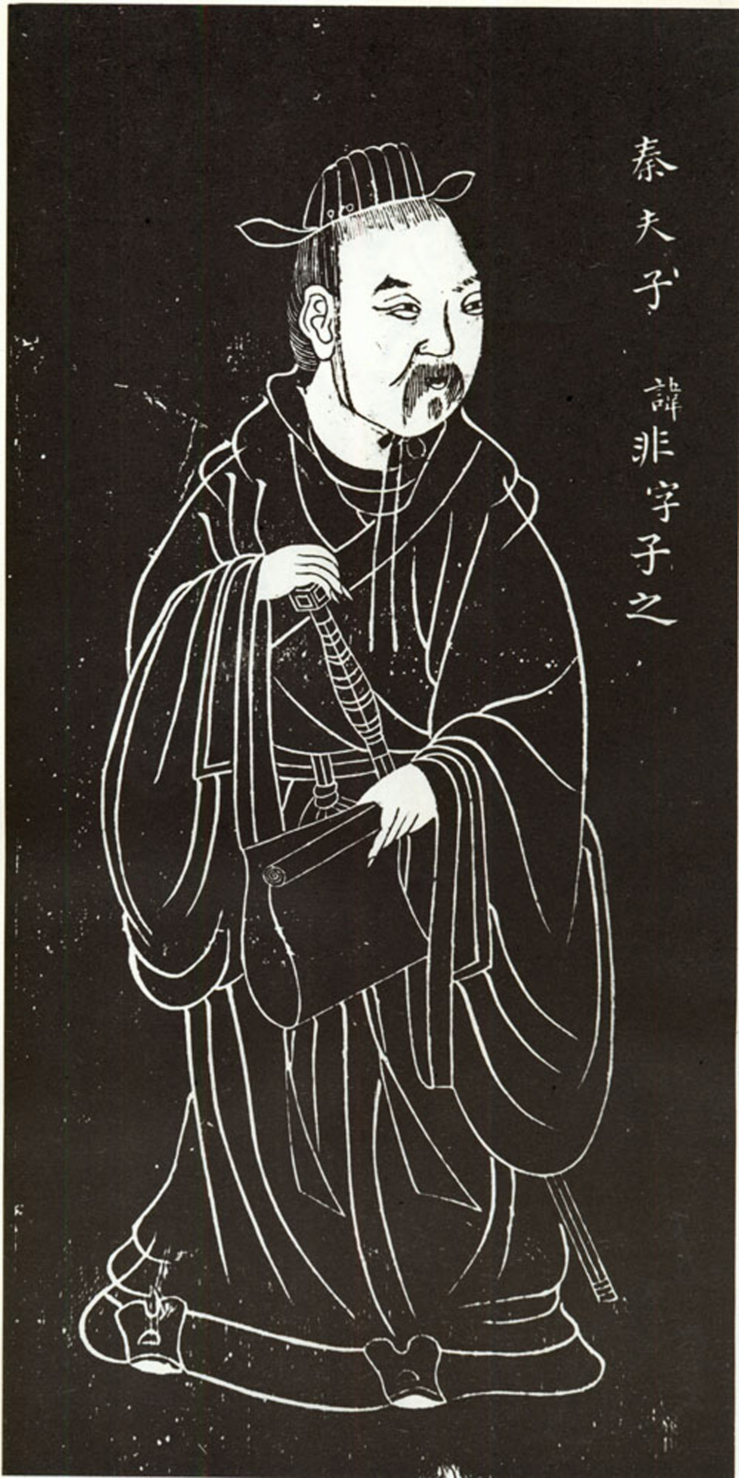 秦非