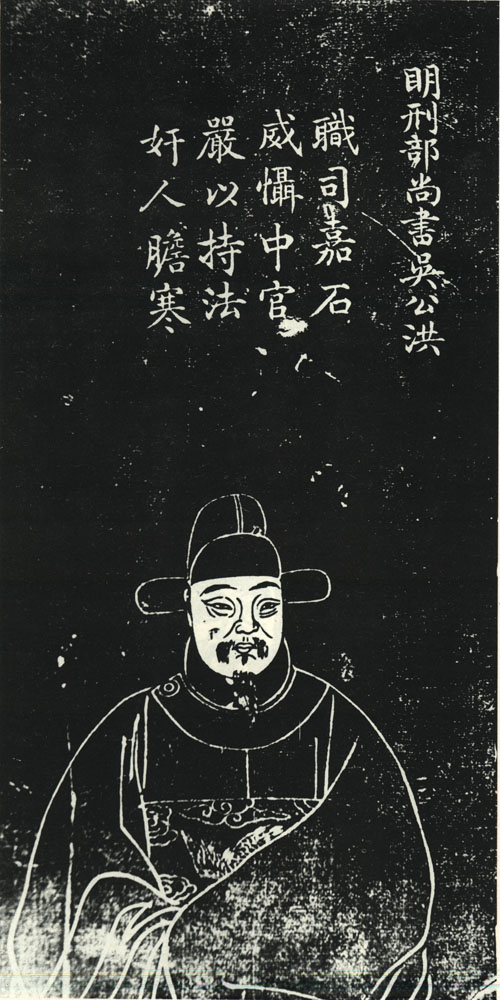 吴洪