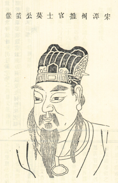 杨士英