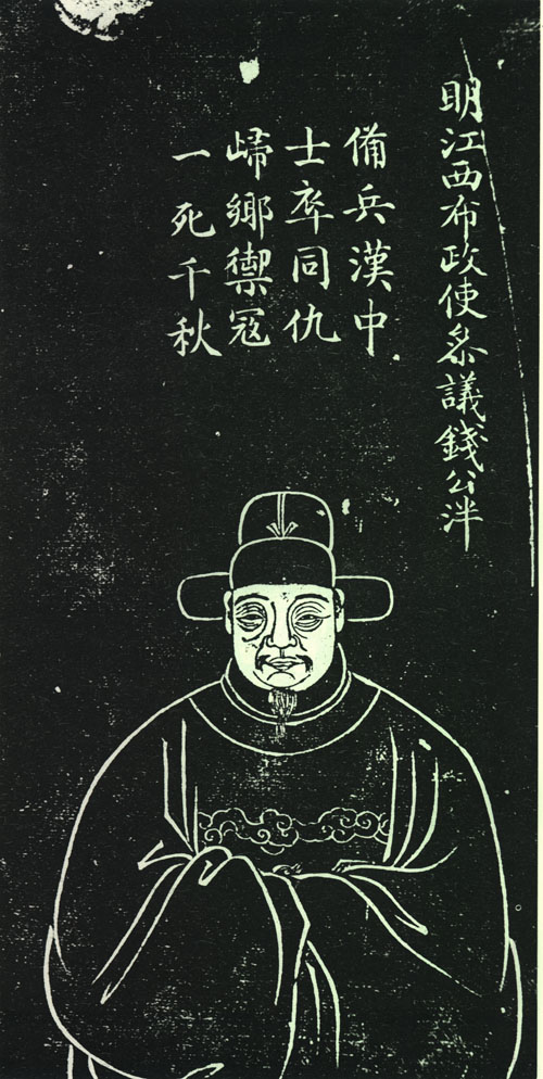 钱冸