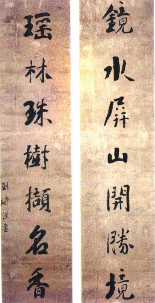 刘墉