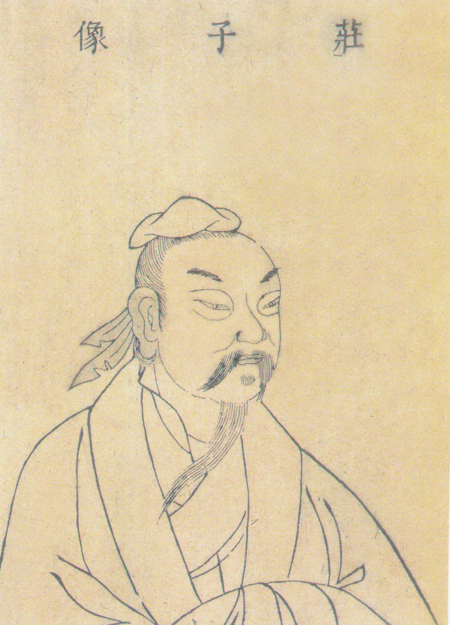 庄子（庄周）