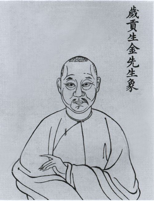 金曰追
