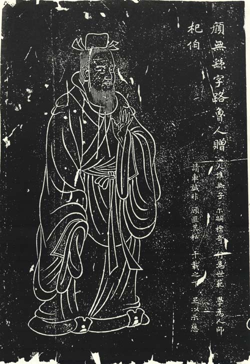 颜无繇
